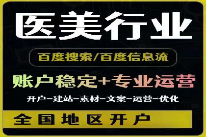 百度竞价排名服务助力：某品牌迅速占领市场