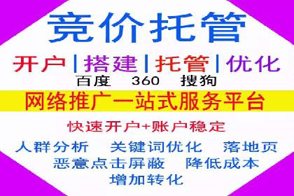 百度竞价托管运营助力品牌知名度提升案例